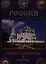 Россия. Чудеса архитектуры и природы/синяя — 2325736 — 1