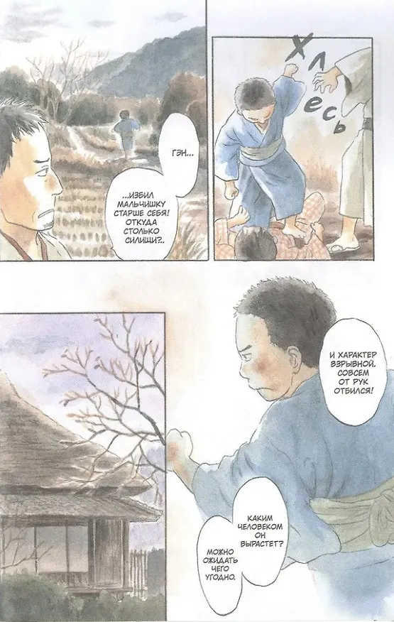 Знаток Муси. Бокс 2 (Комплект. Том 6-10) (Мастер Муси / Mushishi). Манга 3039945 — 17