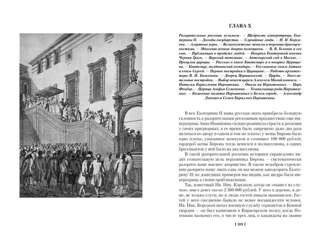 Старая Москва. Старый Петербург (Михаил Пыляев) - купить книгу с доставкой  в интернет-магазине «Читай-город». ISBN: 978-5-389-22564-0