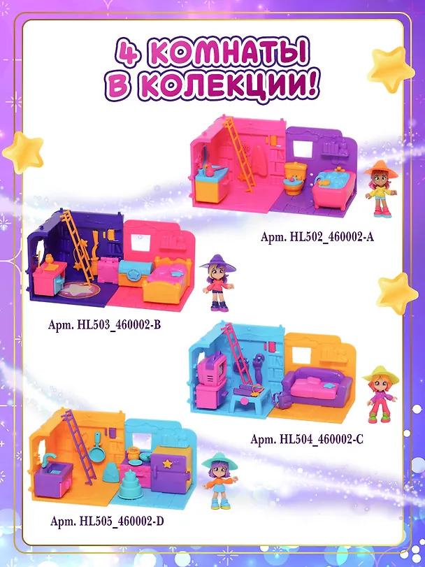 Игровой набор "Волшебная комната"  Ванная (Основная) 3133835 — 9