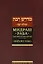 Мидраш раба (Великий мидраш). Мидраш к пяти свиткам: Том третий. Коѓелет раба — 2837157 — 1