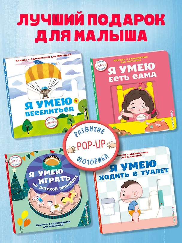 Книга Я умею веселиться () — 9