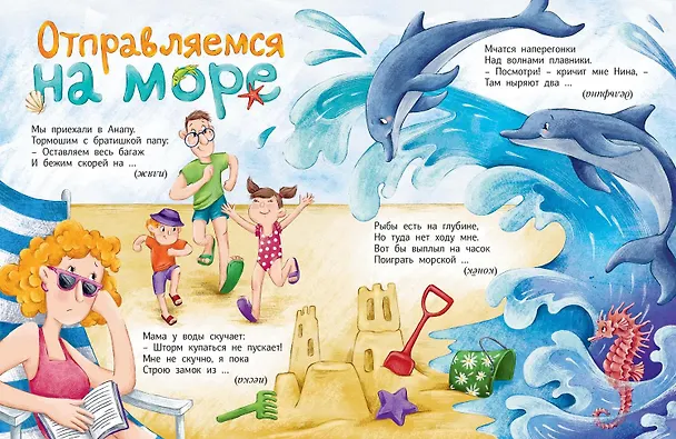 Книга Почитаем, погуляем, все загадки отгадаем! (Нина Агошкова) — 5