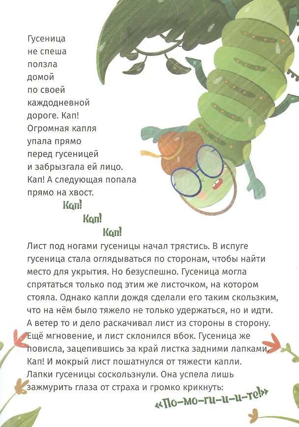 Книга Аллах прекрасен, и Он любит прекрасное (Алина Аматуллах) — 3