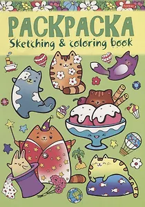 Котики и их друзья