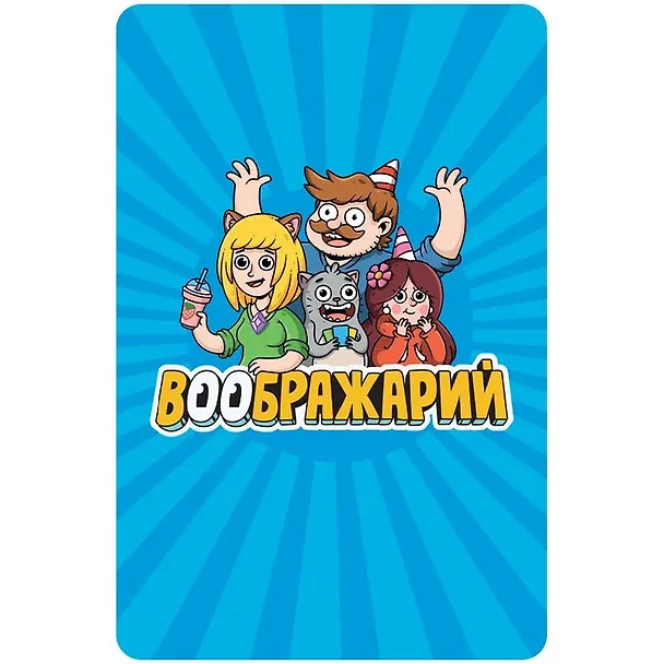 Настольная игра «Воображарий 2024» 3045676 — 2