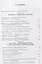 Пути земные и небесные. Насельники Оптиной пустыни XIX -XX веков: неизвестное об известных — 3055946 — 2