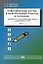 Тематические тесты и контрольные работы по математике. Часть 1. Пособие для систематизации знаний и подготовки к ЕГЭ — 3073733 — 1