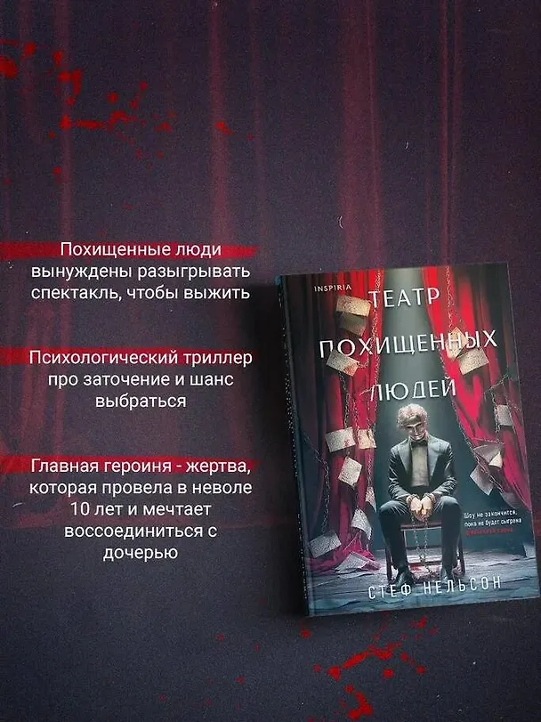 Книга Шоппер + комплект из 4-х книг. Герметичные триллеры (Странный дом, Странный дом 2, Девять лжецов, Театр похищенных людей) (Укэцу, Юки Харуо, Стеф Нельсон) — 10