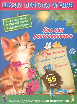 Кто как разговаривает — 2393236 — 1