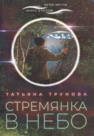 Стремянка в небо — 2793452 — 1