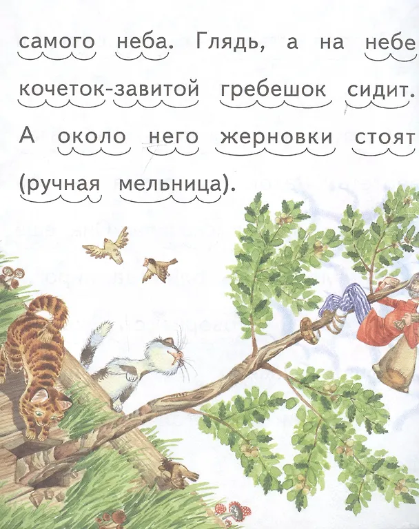 Книга Жерновки (Александр Федоров-Давыдов) — 5