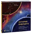 Звездная пыль