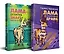 Лама-детектив: Лама-детектив знает твой мотив. Таинственная лама и криминальная драма (комплект из 2 книг) — 2902020 — 2