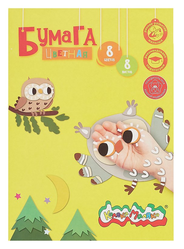 Бумага цветная 08цв 08л А4 "Каляка-Маляка" мелованная, папка 3044938 — 1