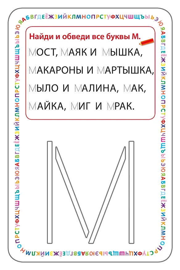 Книга Изучаем буквы и учимся писать с трафаретами. NEW () — 7