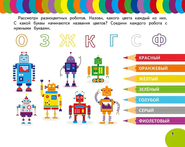 Книга Азбука. Учим буквы () — 12