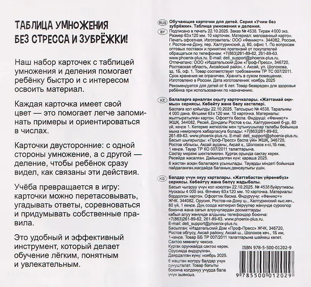 Книга Таблица умножения и деления. Учим без зубрёжки. 1-4 классы () — 3