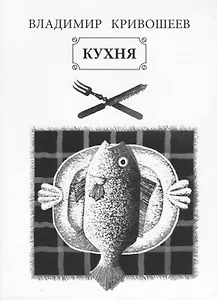 Кухня