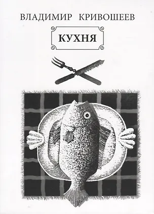 Книга Кухня ()