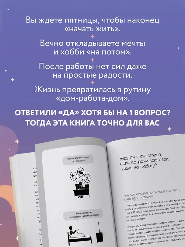 Книга Вечер принадлежит мне. Корейское искусство жить полной жизнью после работы (Ханбин Рю) — 7