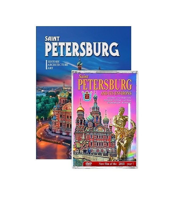 Книга Подарочный альбом Санкт-Петербург и пригороды с DVD 160 стр. тв. пер. англ. яз. () — 1