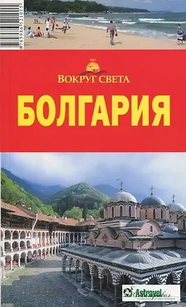 Книга Болгария (Светлана Грачева)