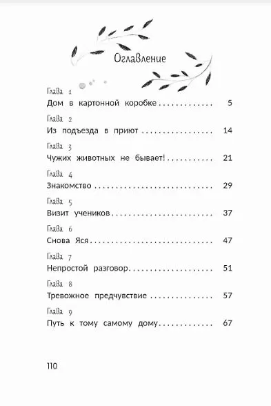 Книга На счастье (Наталья Александровская) — 3