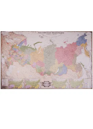 Книга Российская Федерация (политико-административная 7,45 млн ретро стиль) ()
