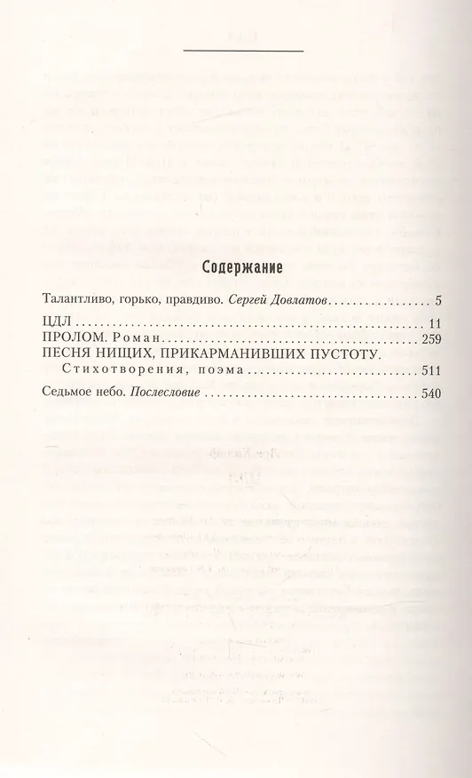 Книга ЦДЛ () — 2