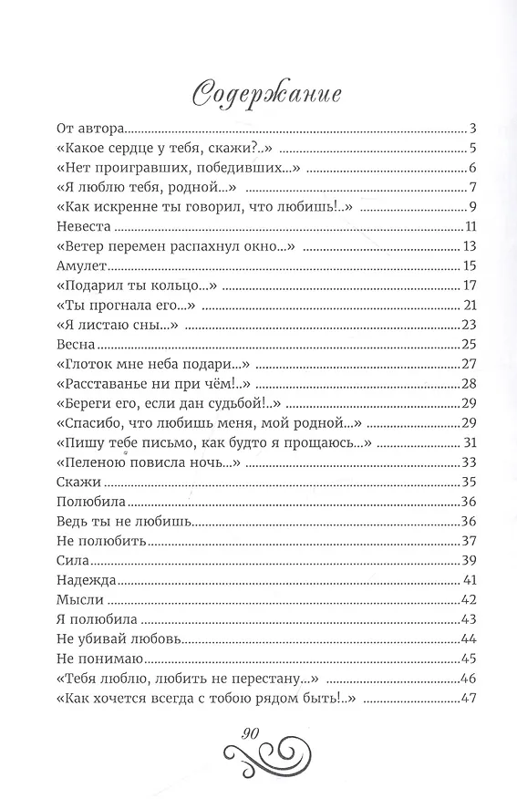 Книга Ты моя иллюзия (Наталья Мошникова) — 2