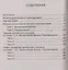 Физика. Молекулярная физика и термодинамика: укоренная подготовка к ЕГЭ — 2621923 — 2