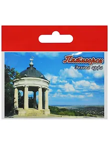 Магнит Пятигорск Беседка Эолова арфа (металл) (02-142-4)