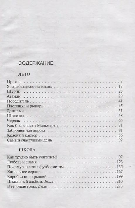 Книга Книга детства (Юрий Нагибин) — 2