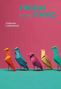 Люди тут у нас