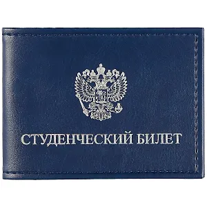 Обложка на студенческий билет, синяя