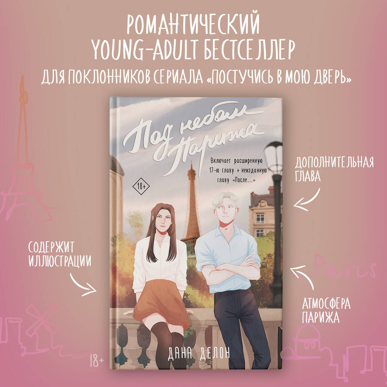 Изображение бумажной книги