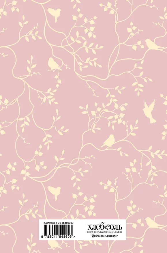 Книга для записи кул.рецептов А5 64л "Розовая" 7БЦ, тиснение фольгой 2954769 — 4