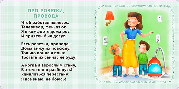 Книга Книжки - картонки. Когда один остался дома () — 2
