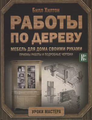 Работа по дереву. Полезная самоделка своими руками. | L.A. WOOD | Дзен