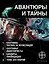 Авантюры и тайны (комплект из 4 книг) — 2748146 — 1