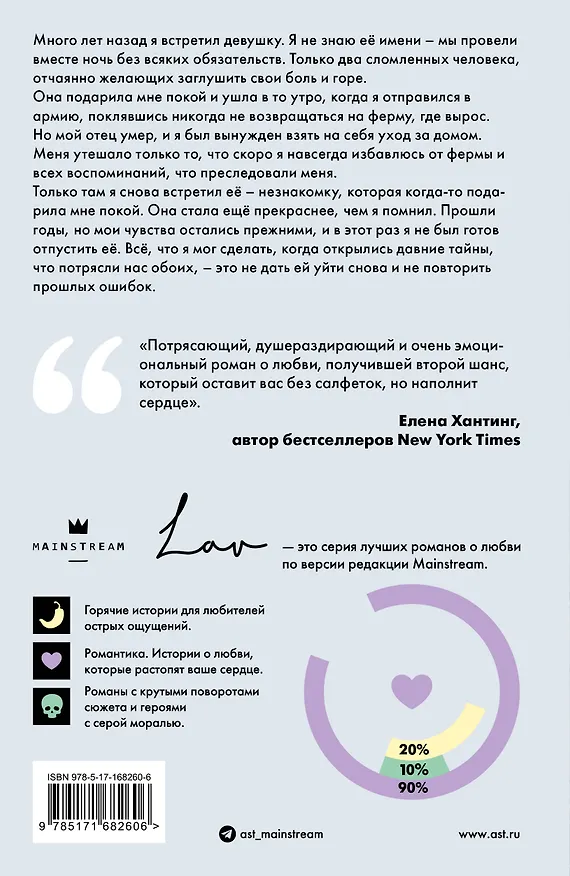 Книга Вернись ради меня (Корин Майклс) — 2