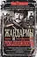Жандармы и революционеры. Секретные приемы политического сыска. Вербовка и засылка агентов. Противодействие террористам и государственным преступникам. Лучшие операции Особого корпуса жандармов — 3128146 — 1
