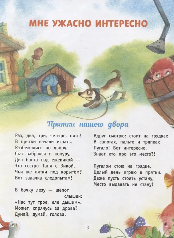 Книга Из песочницы до Марса (Татьяна Коваль) — 4