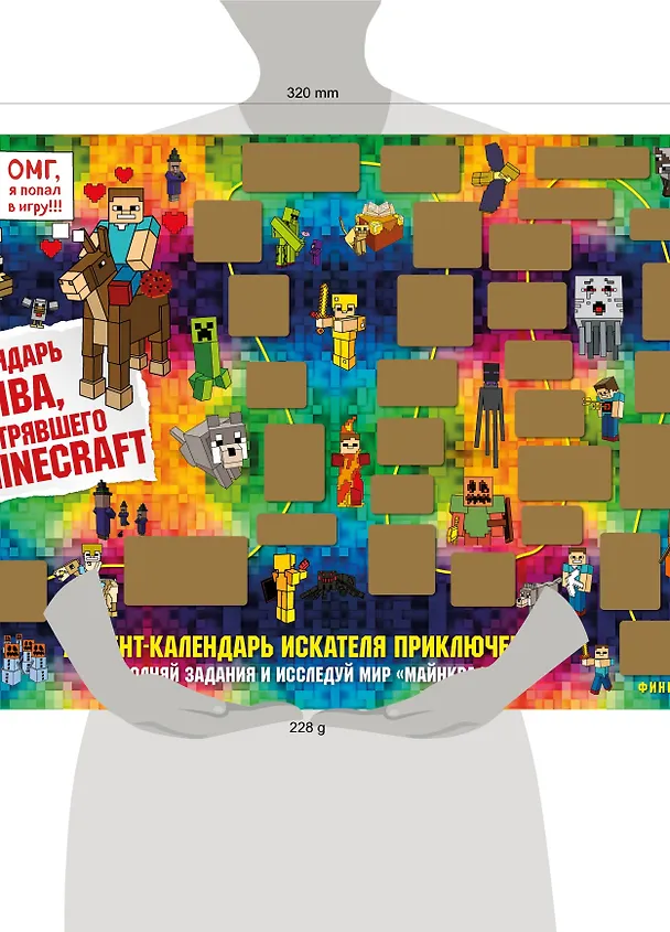 Адвент-календарь Стива застрявшего в Minecraft Выполняй задания и исследуй мир Майнкрафт (294х418 мм) (2 стр) 2955703 — 4