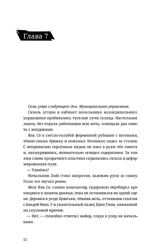 Книга Сквозь облака. Том 3 (Шан Хуай) — 13