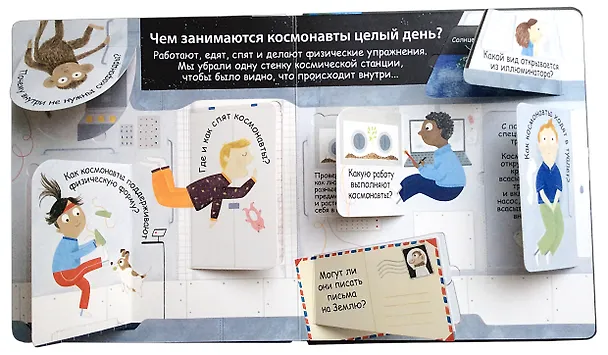 Книга Что такое космос (Кэти Дэйнс) — 3