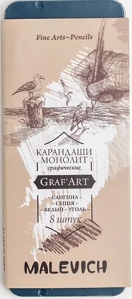 Набор графических материалов 08шт "Graf'Art" белый пастельн. карандаш, сангина светлая и темная, сепия светлая и темная, угольные карандаши 03шт, мет.коробка, Малевичъ 3140998 — 1