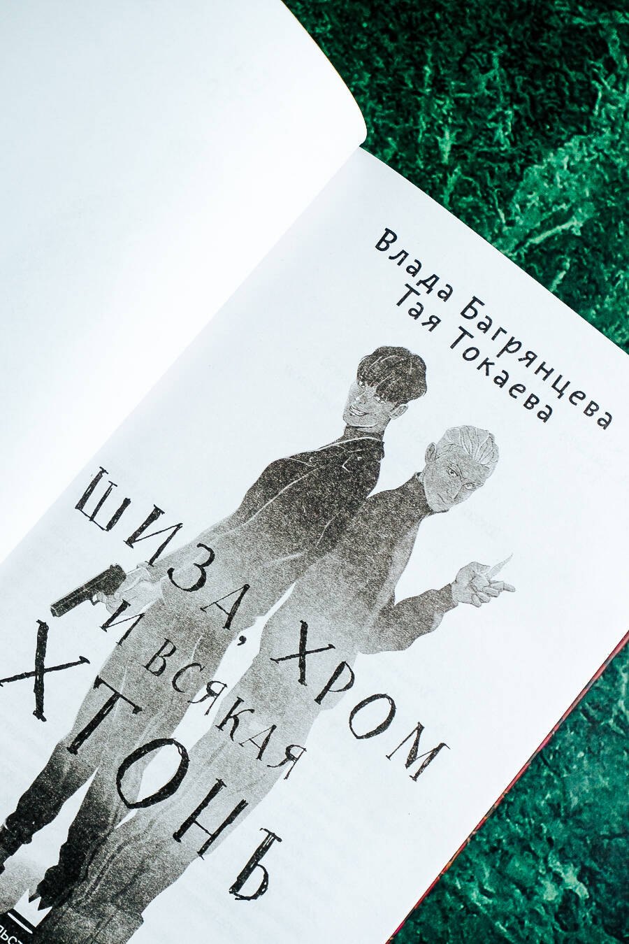 Изображение бумажной книги