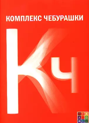 Блокнот "Забавные Существа" желтый (0101177) (Еж Стайл) — 2333031 — 1